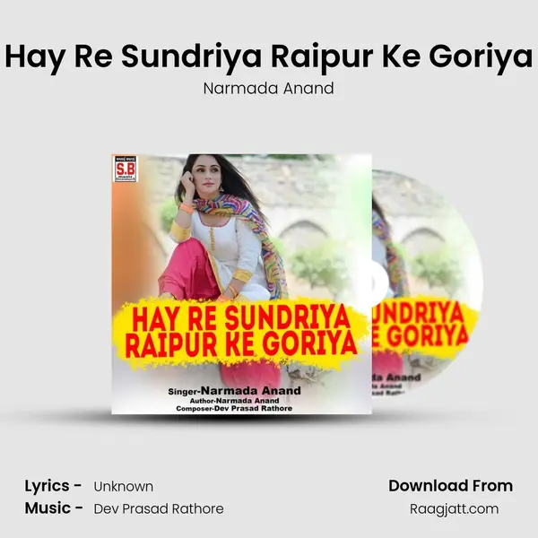 Hay Re Sundriya Raipur Ke Goriya mp3 song