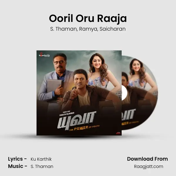 Ooril Oru Raaja - S. Thaman album cover 