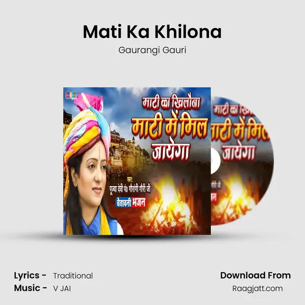 Mati Ka Khilona - Gaurangi Gauri album cover 