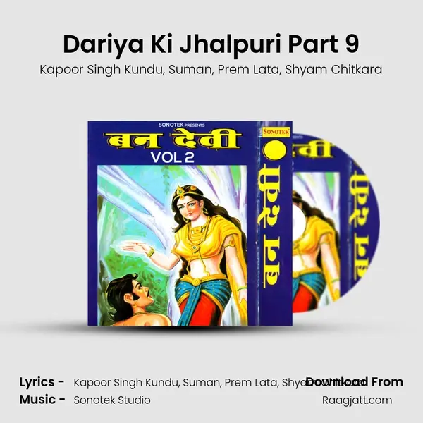 Dariya Ki Jhalpuri Part 9 mp3 song