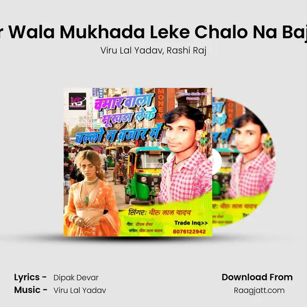 Chamar Wala Mukhada Leke Chalo Na Bajar Main - Viru Lal Yadav album cover 