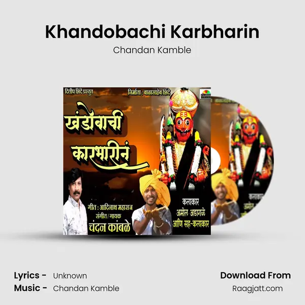 Khandobachi Karbharin - Chandan Kamble album cover 