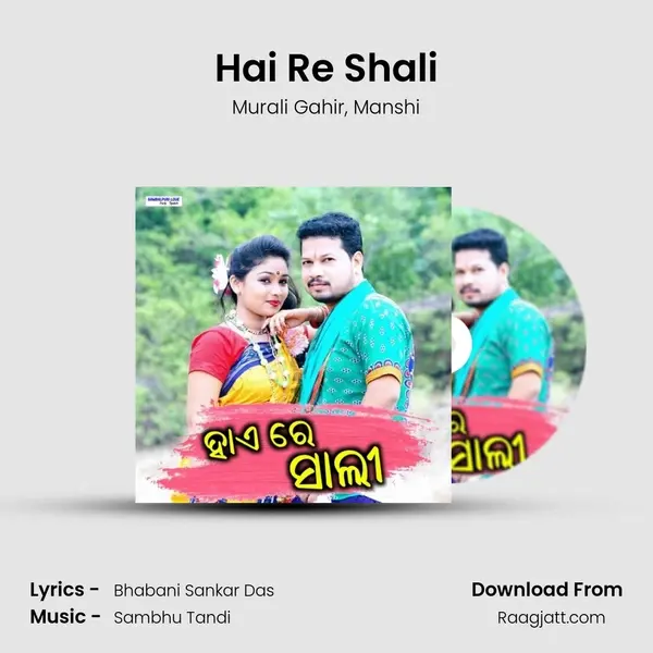 Hai Re Shali mp3 song