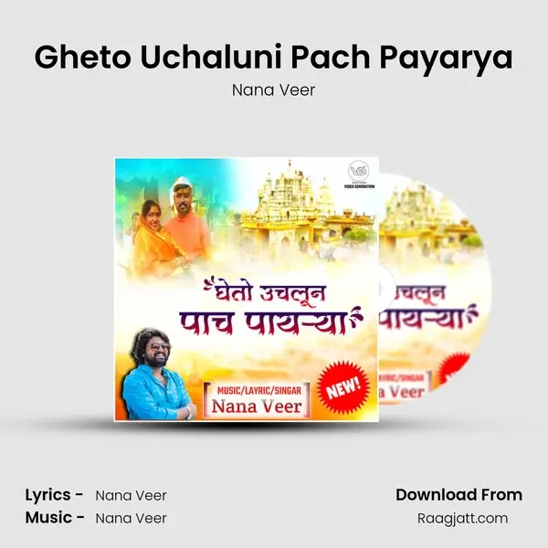 Gheto Uchaluni Pach Payarya mp3 song