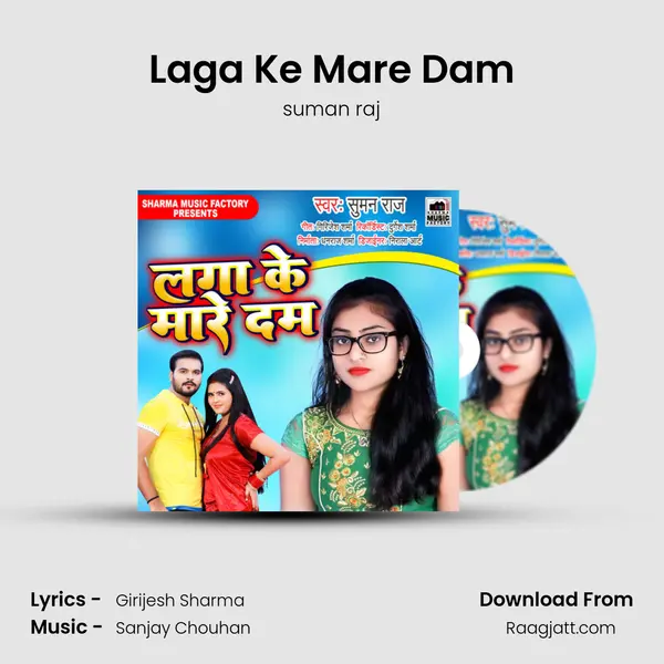 Laga Ke Mare Dam mp3 song