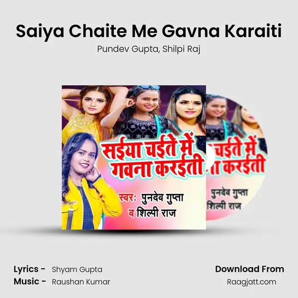 Saiya Chaite Me Gavna Karaiti - Pundev Gupta album cover 