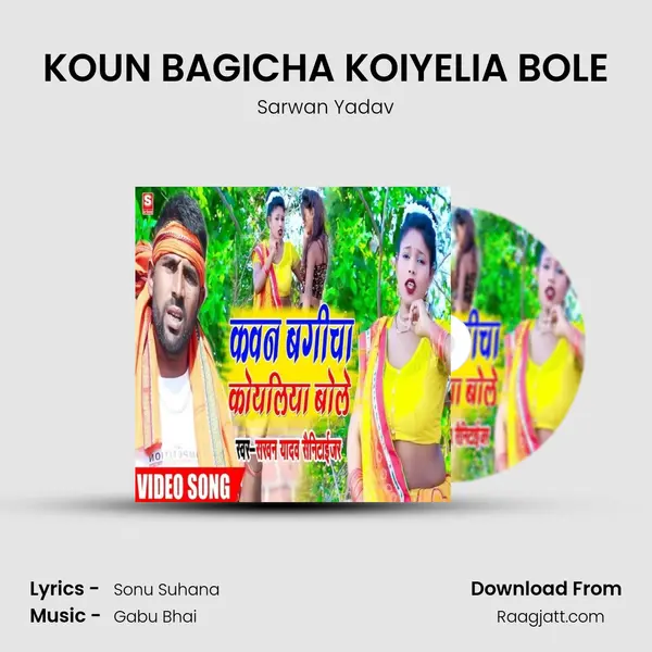 KOUN BAGICHA KOIYELIA BOLE mp3 song