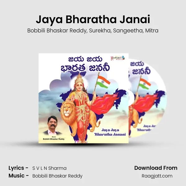 Jaya Bharatha Janai - Bobbili Bhaskar Reddy album cover 