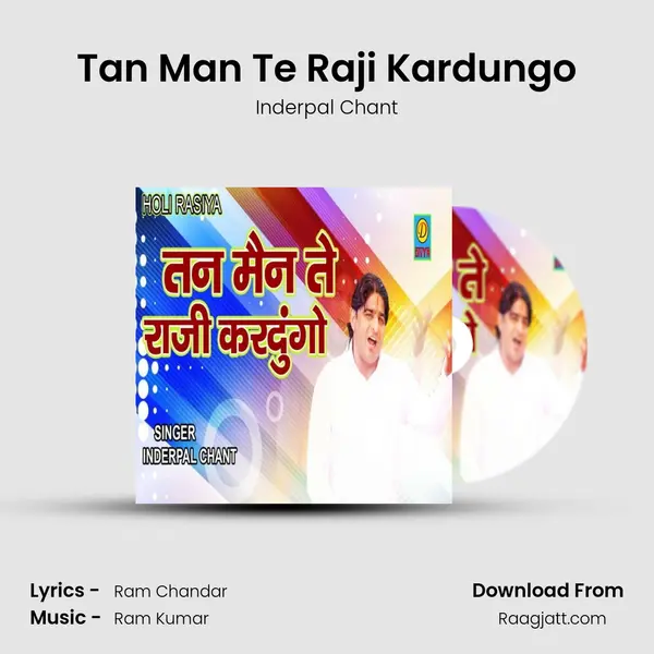 Tan Man Te Raji Kardungo mp3 song