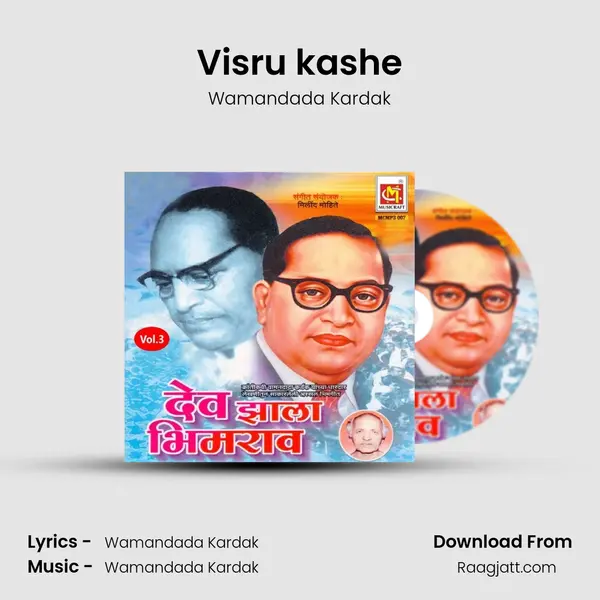 Visru kashe mp3 song