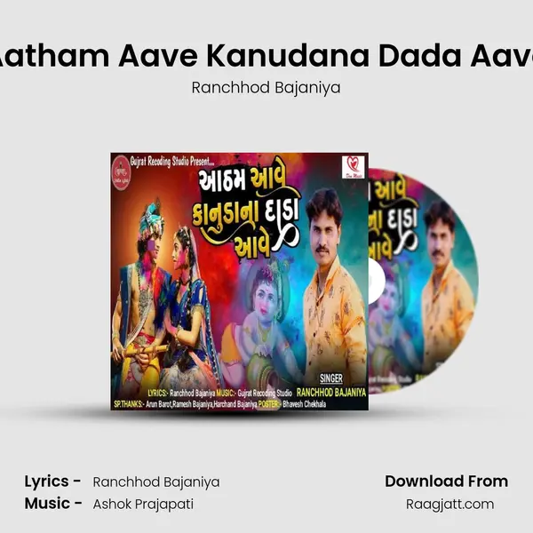 Aatham Aave Kanudana Dada Aave mp3 song