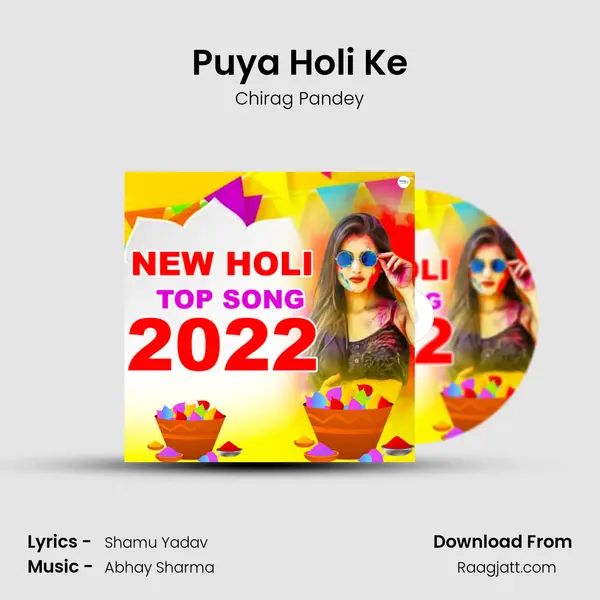 Puya Holi Ke mp3 song