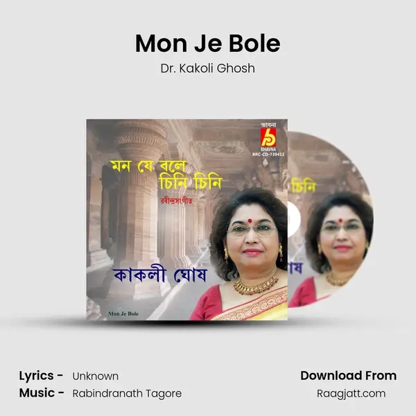 Mon Je Bole mp3 song