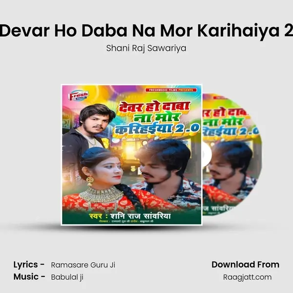 Devar Ho Daba Na Mor Karihaiya 2 mp3 song