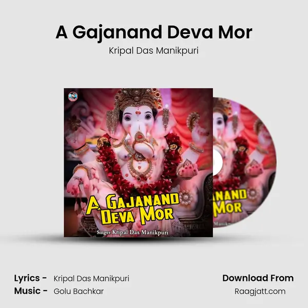 A Gajanand Deva Mor - Kripal Das Manikpuri album cover 