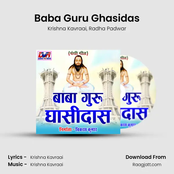 Baba Guru Ghasidas - Krishna Kavraai album cover 