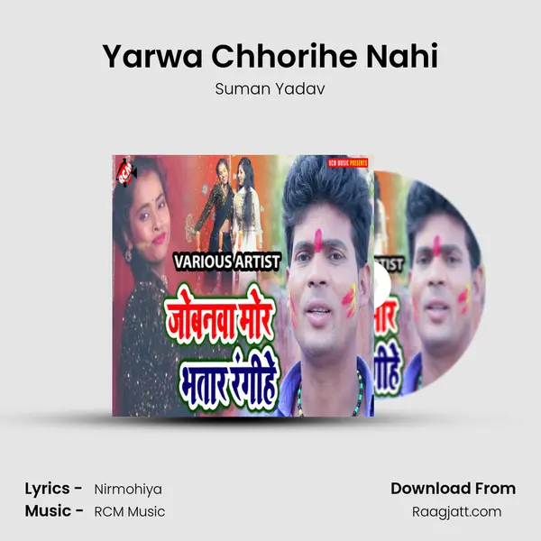 Yarwa Chhorihe Nahi - Suman Yadav album cover 