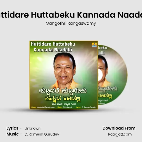 Huttidare Huttabeku Kannada Naadalli - Gangothri Rangaswamy album cover 