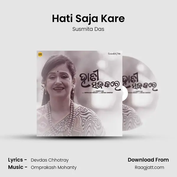 Hati Saja Kare - Susmita Das album cover 