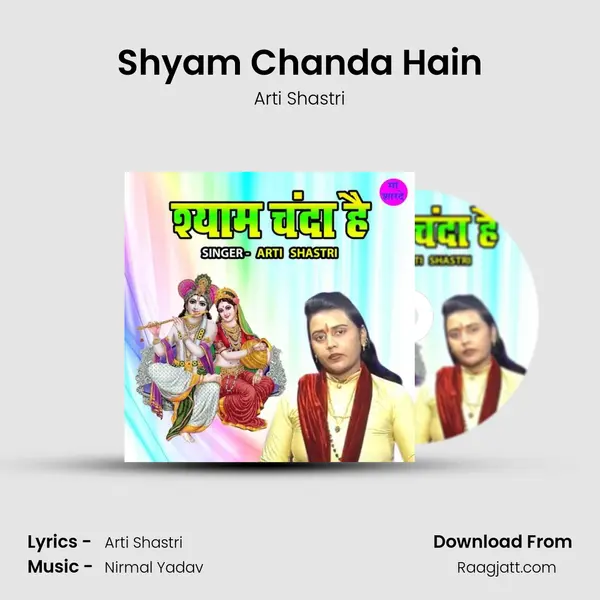 Shyam Chanda Hain mp3 song