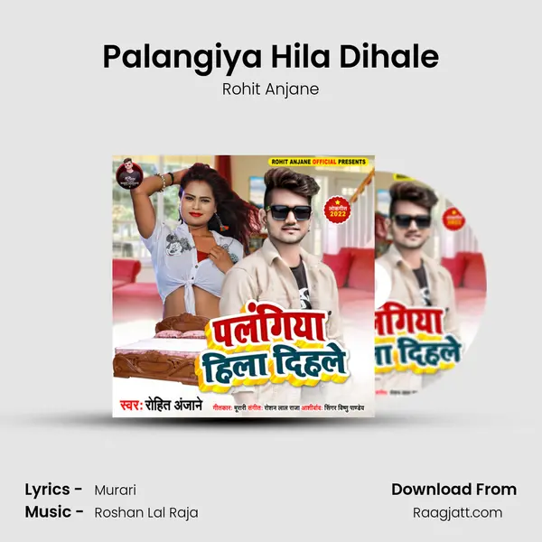 Palangiya Hila Dihale - Rohit Anjane album cover 