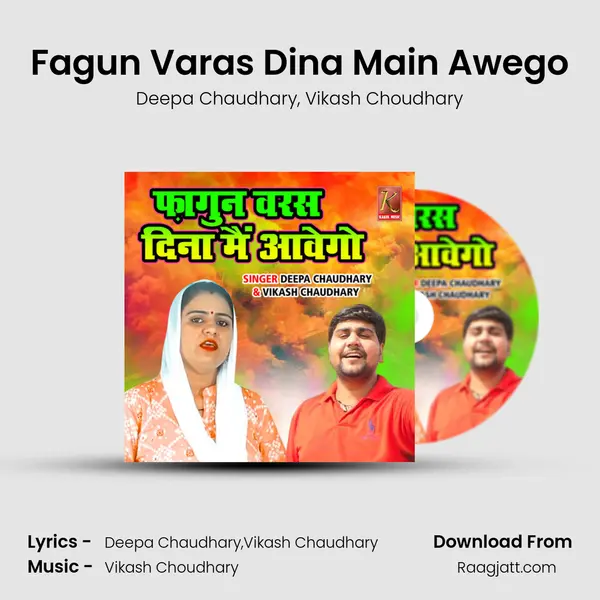 Fagun Varas Dina Main Awego mp3 song