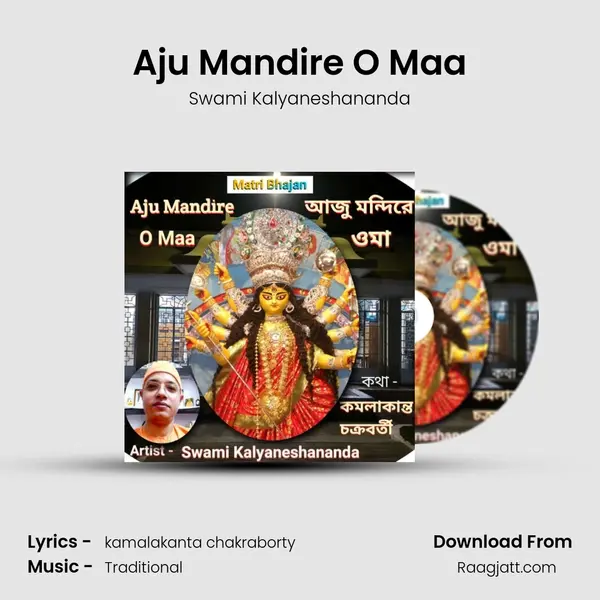 Aju Mandire O Maa - Swami Kalyaneshananda album cover 