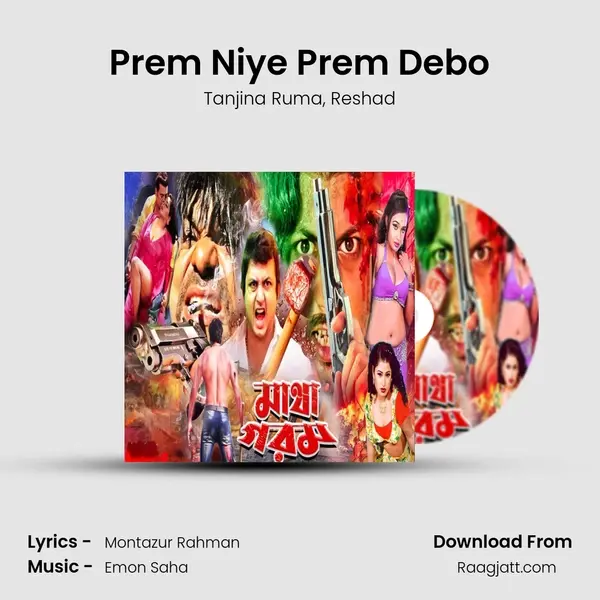 Prem Niye Prem Debo - Tanjina Ruma album cover 