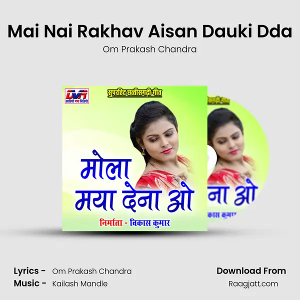 Mai Nai Rakhav Aisan Dauki Dda mp3 song