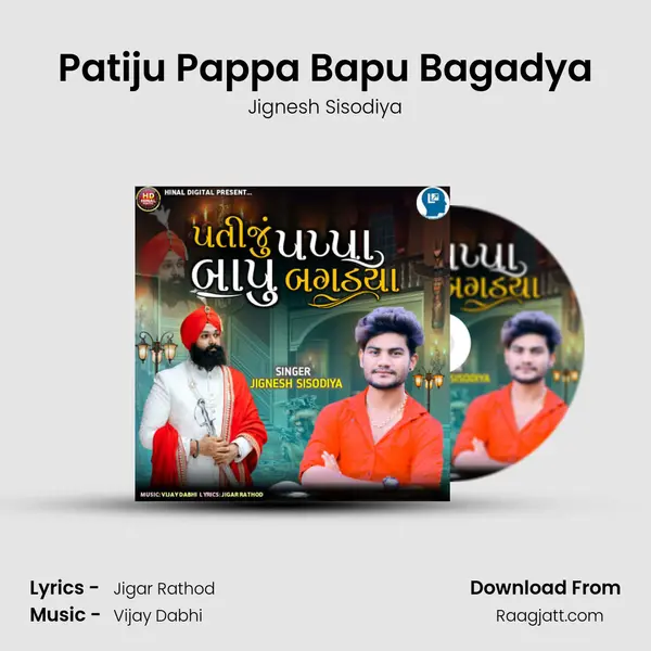 Patiju Pappa Bapu Bagadya - Jignesh Sisodiya album cover 