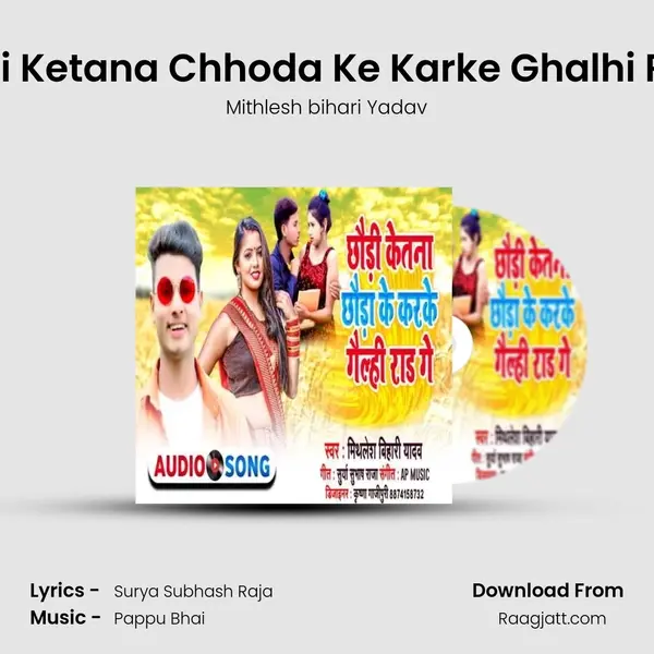 Chhodi Ketana Chhoda Ke Karke Ghalhi Rad Ge - Mithlesh bihari Yadav album cover 