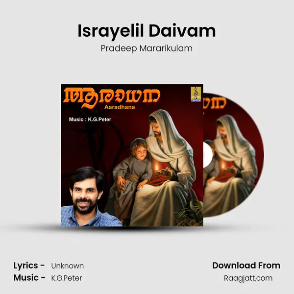 Israyelil Daivam - Pradeep Mararikulam album cover 