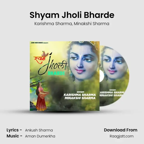 Shyam Jholi Bharde mp3 song