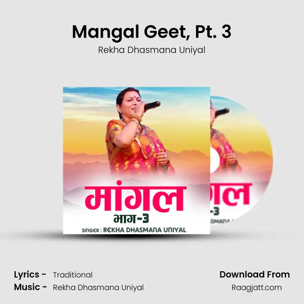 Mangal Geet, Pt. 3 mp3 song