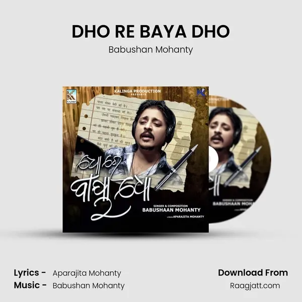 DHO RE BAYA DHO - Babushan Mohanty album cover 