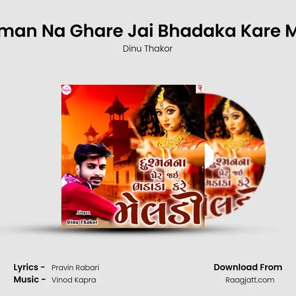 Dusman Na Ghare Jai Bhadaka Kare Meldi mp3 song