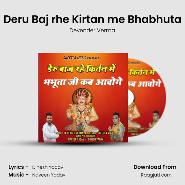 Deru Baj rhe Kirtan me Bhabhuta mp3 song