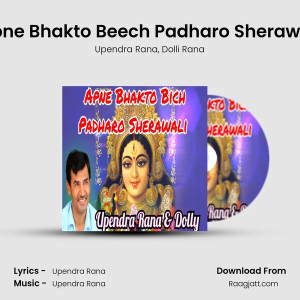 Apne Bhakto Beech Padharo Sherawali mp3 song