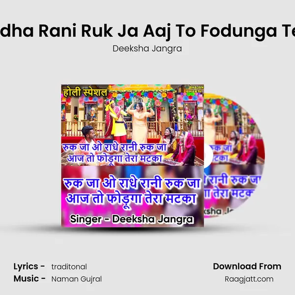 Ruk Ja Radha Rani Ruk Ja Aaj To Fodunga Tera Matka mp3 song