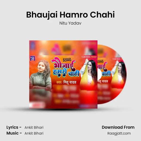 Bhaujai Hamro Chahi mp3 song