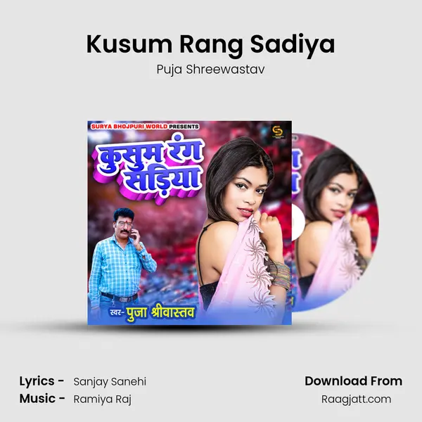 Kusum Rang Sadiya mp3 song