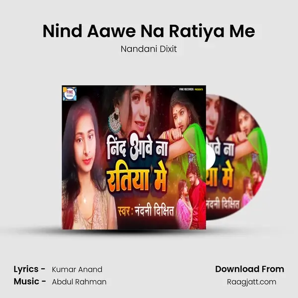 Nind Aawe Na Ratiya Me mp3 song