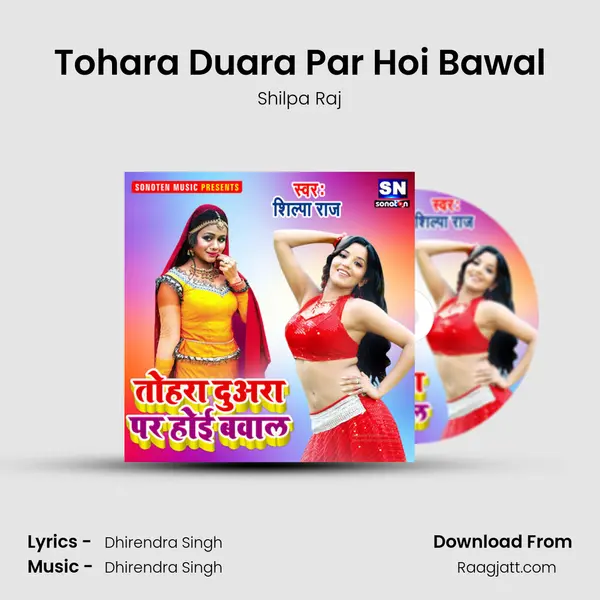 Tohara Duara Par Hoi Bawal mp3 song