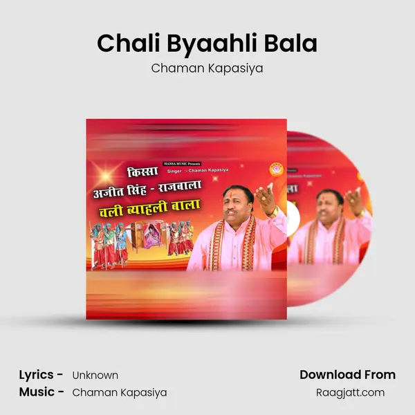 Chali Byaahli Bala mp3 song