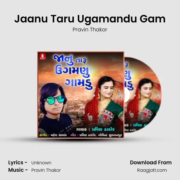 Jaanu Taru Ugamandu Gam mp3 song