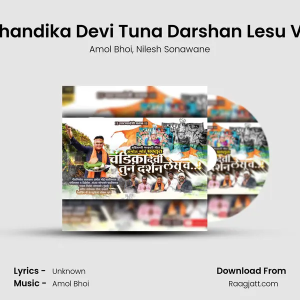 Chandika Devi Tuna Darshan Lesu Va mp3 song