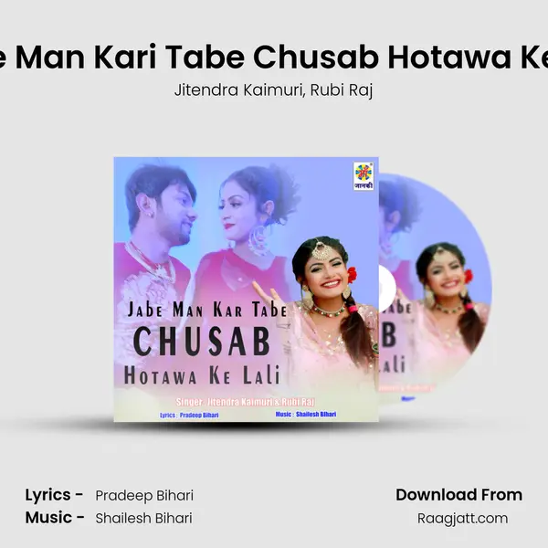 Jabe Man Kari Tabe Chusab Hotawa Ke Lali mp3 song