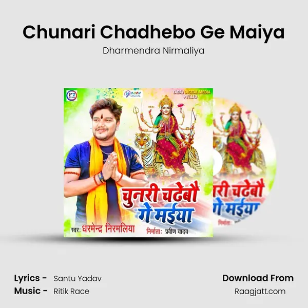 Chunari Chadhebo Ge Maiya - Dharmendra Nirmaliya album cover 