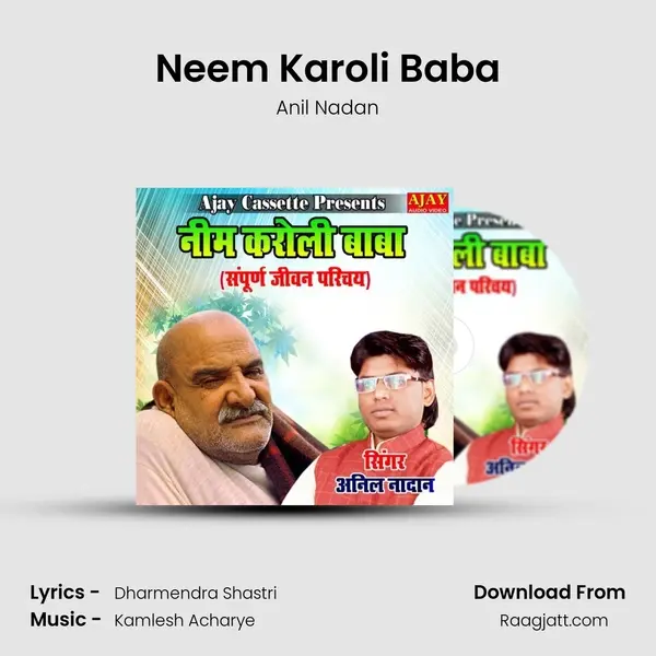 Neem Karoli Baba mp3 song