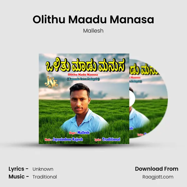 Olithu Maadu Manasa mp3 song